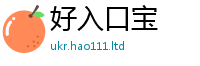 天天彩澳门天天彩今晚除2025年最新资料大全官网入口